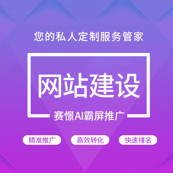 河南网站建设进入深水区:从模板套用到系统集成的产业跃迁