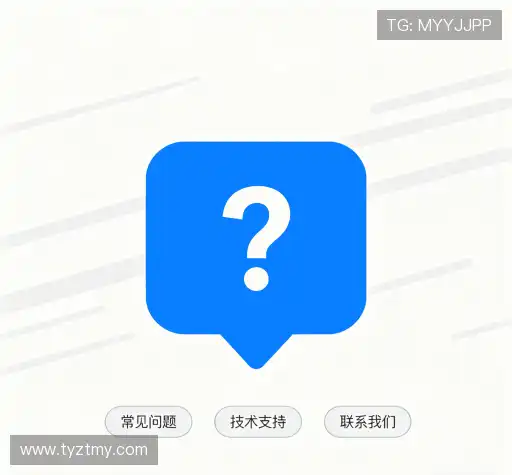 常见问题集